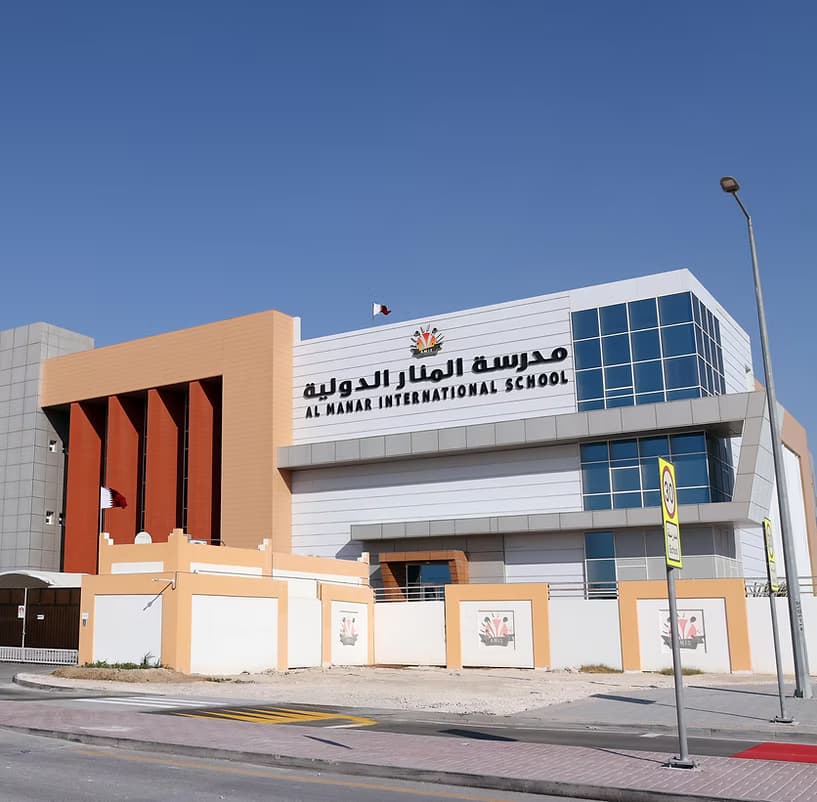 مدرسة المنار العالمية - 2